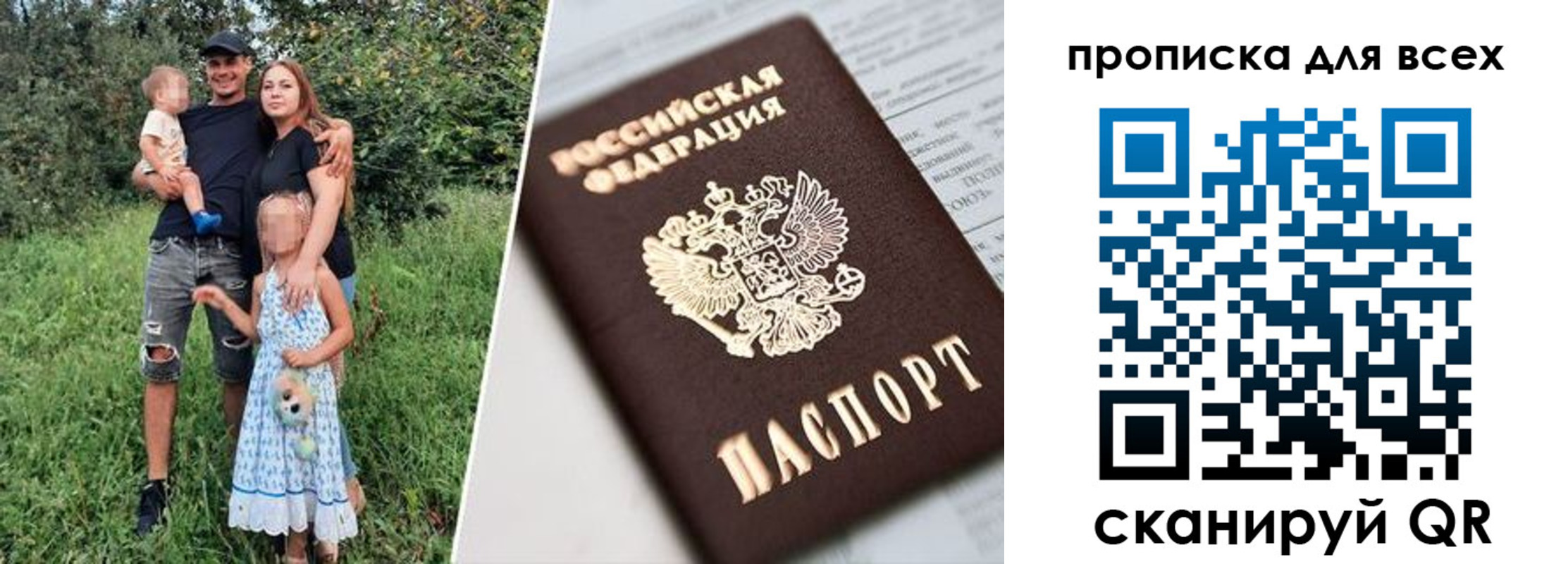 прописка 2025 в Дубовке
