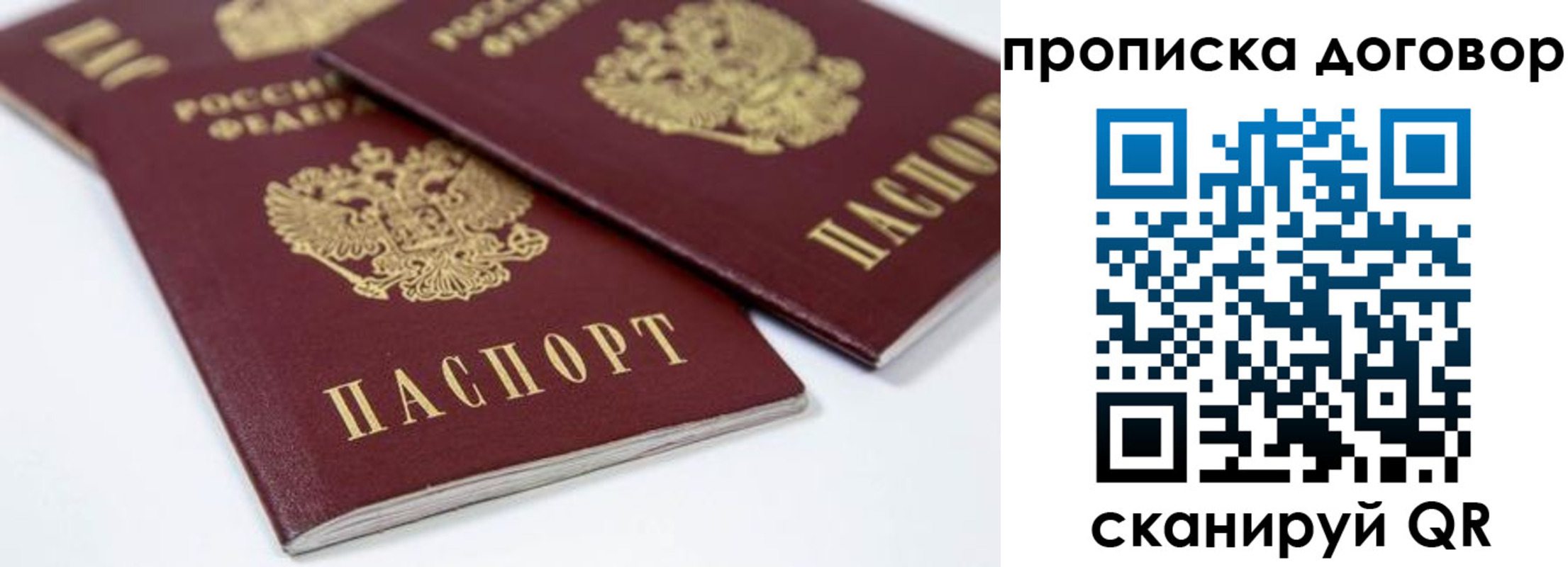 временная регистрация собственник в Дубовке