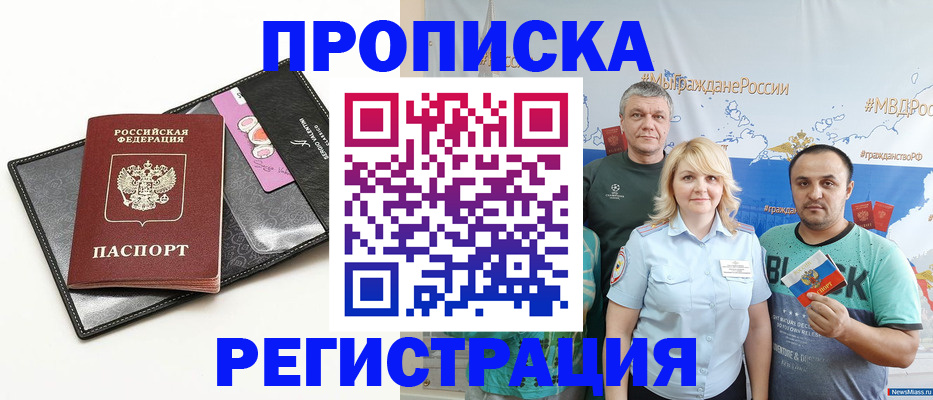 прописка для кредита в Дубовке
