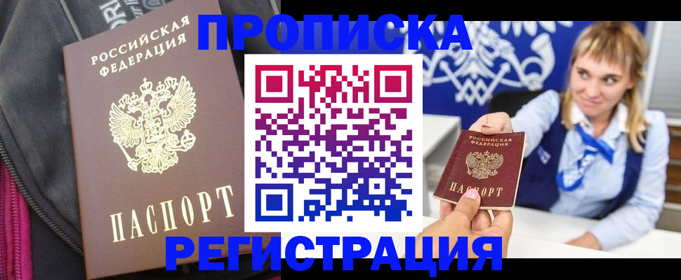 прописка для школы в Дубовке